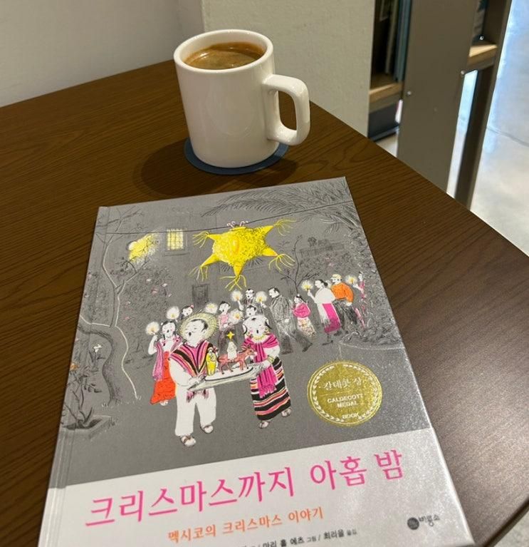 대전 선화동 카페 - 슬로우미러클(영어그림책 박물관)