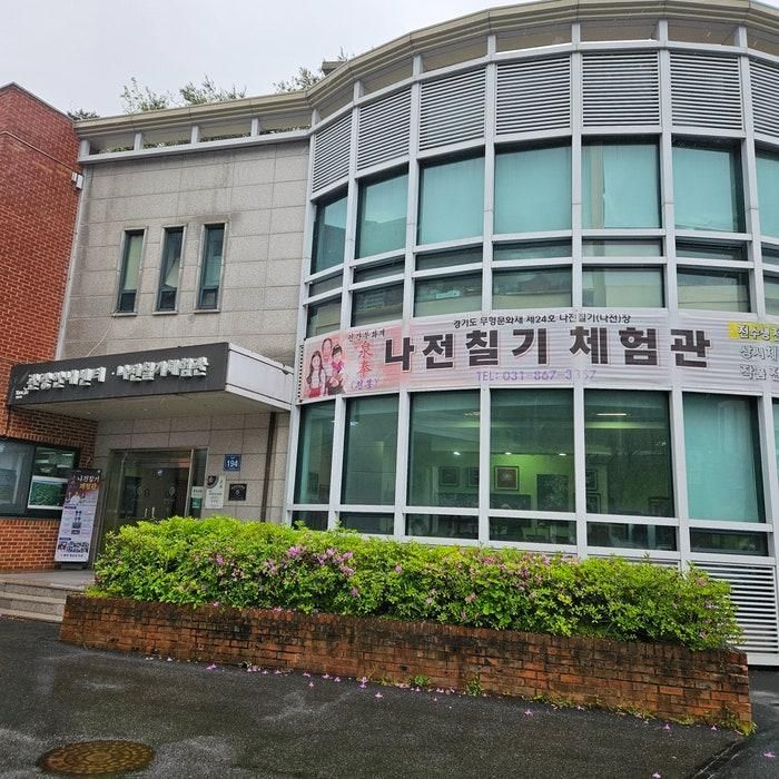 양주 장흥 무료전시 체험-천봉나전칠기체험관
