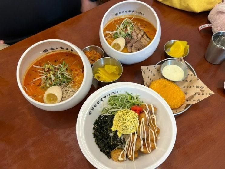 의정부 민락동 라멘 맛집 추천 탄탄면공방 의정부민락점