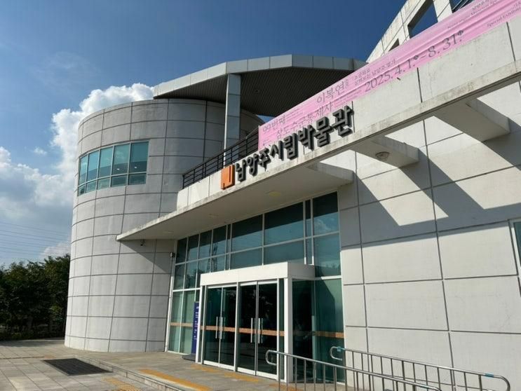 [아이랑 가볼만한곳] 남양주시립박물관