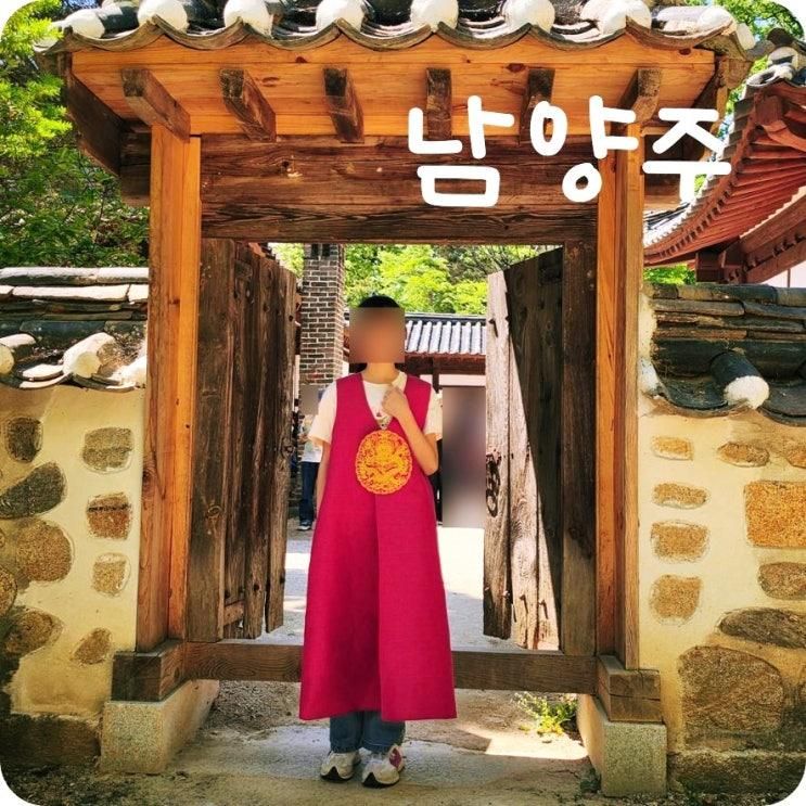 남양주 궁집 : 화길옹주 휴가 가는 날 프로그램 참여 후기