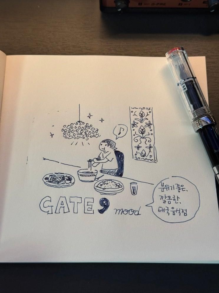 맛집, 아이와 가기 좋은 <게이트나인무드 스타필드빌리지 운정점>