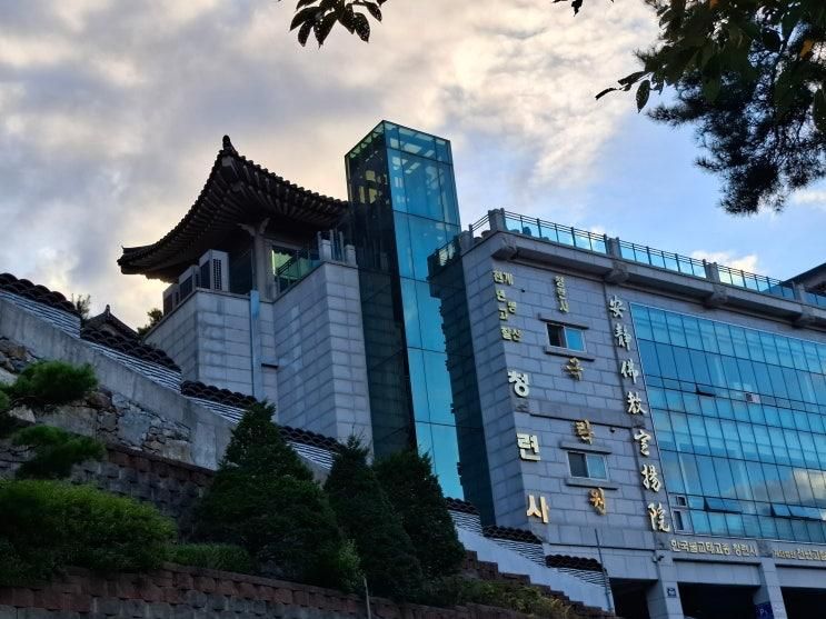 [경기 양주] 청련사 - 왕십리에서 옮겨온 유서 깊은 사찰(안정사)