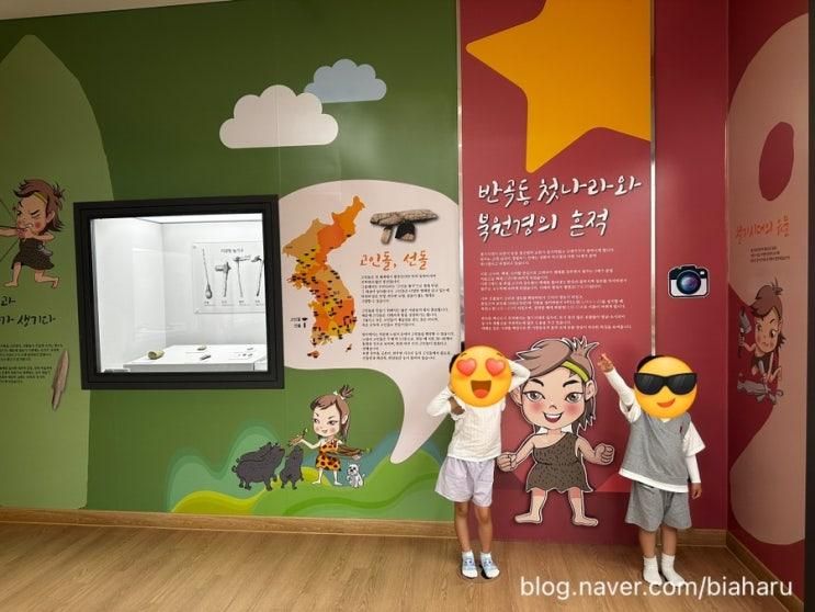 원주 반곡역사관 주말 아이랑갈만한곳 미리내도서관 코스