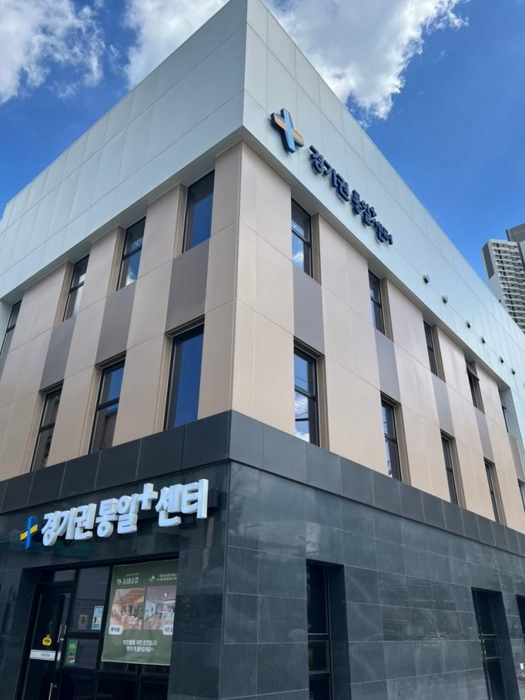 [경기권 통일플러스센터] 일상 속 평화 플랫폼, 센터 소개부터 빙고 ....