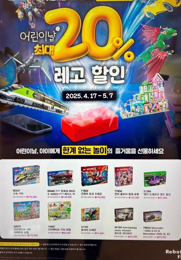수원 레고스토어 타임빌라스 3층 수원점 어린이날 선물