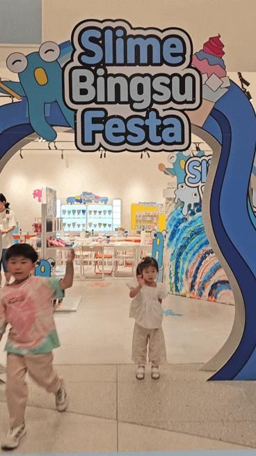 수원 말랑이 슬라임 슬랑이 왁뿌 팝업, 슬라임빙수페스타... 