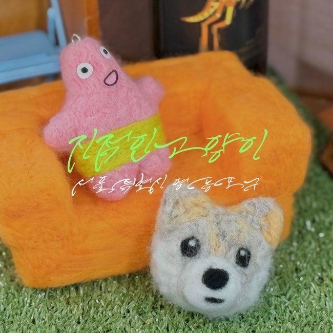 [문래] 이색 데이트 펠트 인형 만들기, 지적인 고양이!