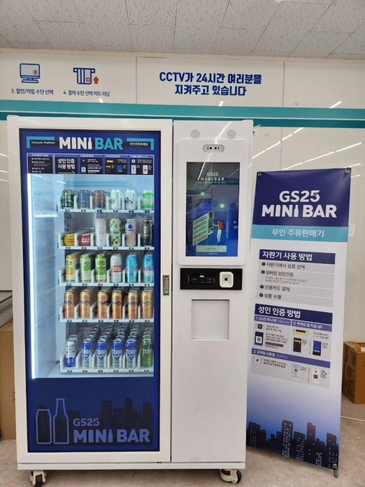 원주오크밸리리조트 D동 지하1층 GS25 탐방