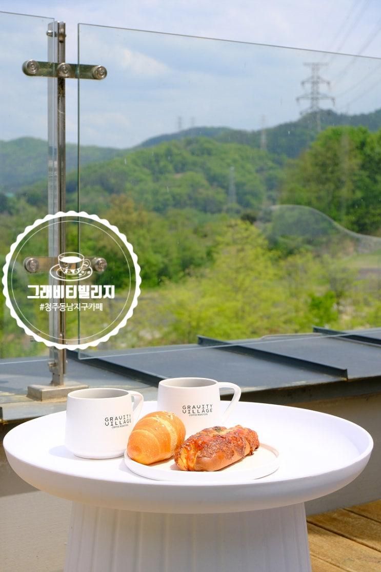 청주 동남지구 대형카페 그래비티 빌리지
