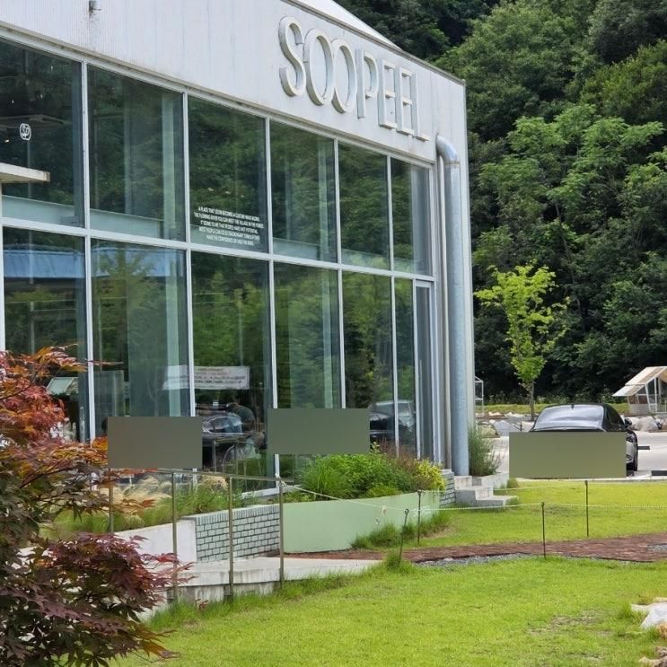 [경남 함안] 함안베이커리카페/대형카페 추천 '숲필'