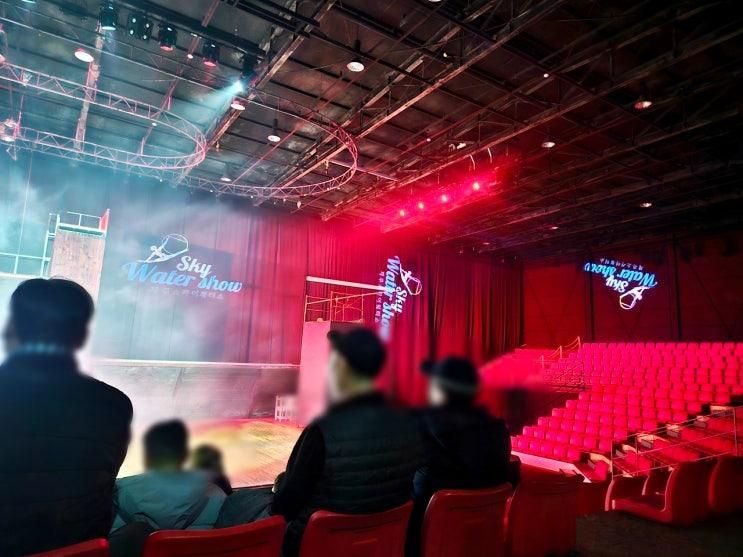 제주 스카이워터쇼 기본정보 + 다이나믹 공연 후기