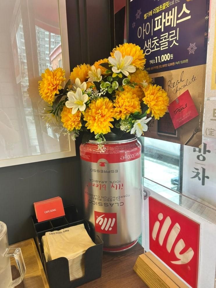 송월동 동화마을 대표 대형카페를 찾으신다면? 카페송 동화마을점