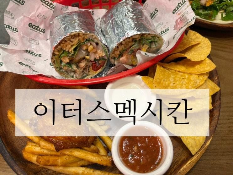 이터스멕시칸 현대백화점 판교점 지하1층 판교현백 맛집 타코... 