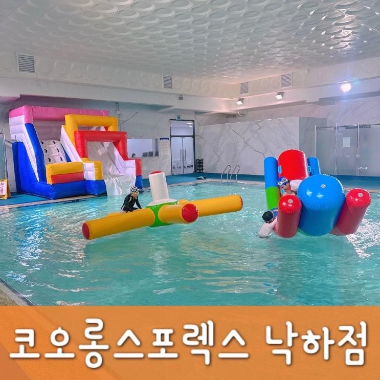 코오롱스포렉스 낙하점 사계절 온수풀 파주 수영장