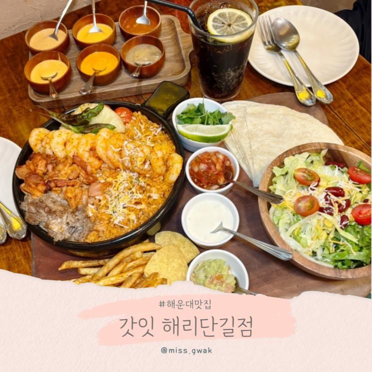 해운대 맛집 해리단길 갓잇 쯔양 세트 내돈내산 후기