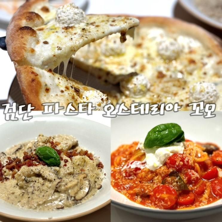 인천 서구 파스타 맛집 오스테리아 꼬모 생면파스타