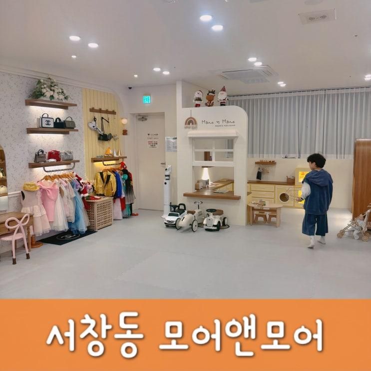 서창동 모어앤모어 육아하기 편한 무인키즈카페