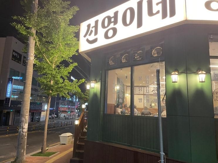 [대구] 냉삼 한우차돌박이 선영이네..(각산점)