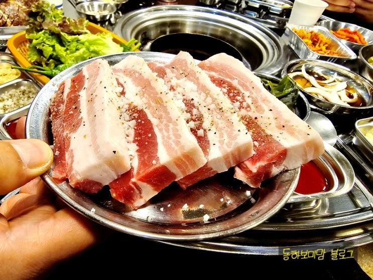 대구 달서구 감삼동 가성비 삼겹살 맛집 상록회관 고기집 오픈
