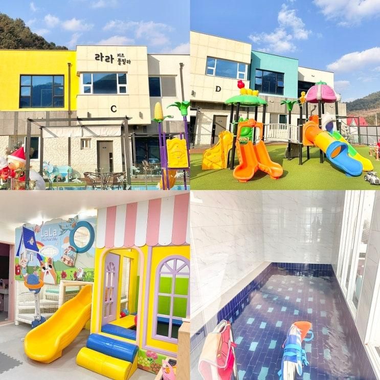 [가평여행] 가평가족풀빌라 추천 |  라라키즈풀빌라 라라c2 룸...