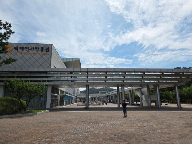 [부여여행]  백제역사 박물관, 사비궁, 능사, 위례성, 고분공원