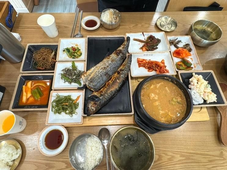 안산 자반식당 화덕생선구이 맛집｜고등어·삼치구이와 청국장... 