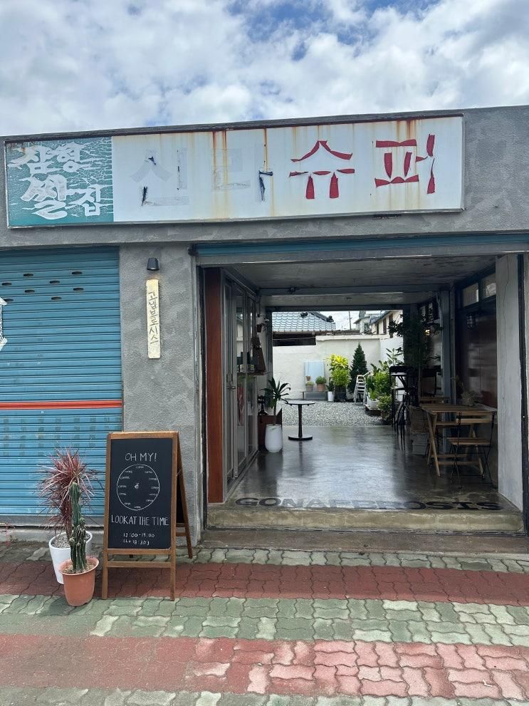경주 황오동 분위기좋은 신상 카페 고냅브로시스