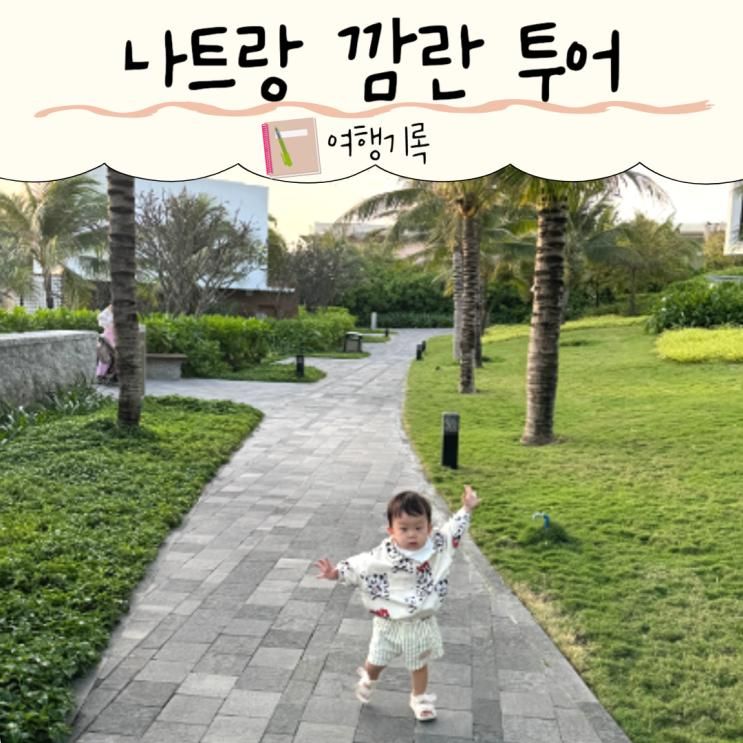 나트랑 깜란 시내 투어 코이커피오사카 라스파 안강약국 동호마트