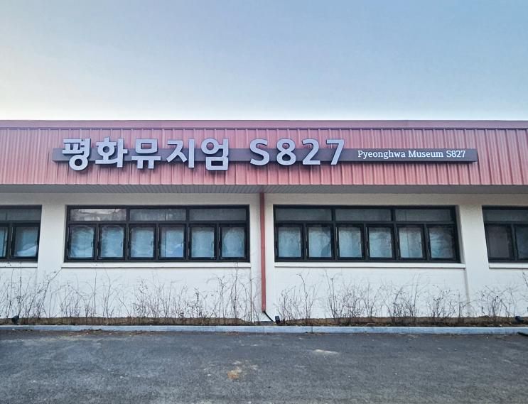 월간길벗 윤상규 평론 - 파주 평화뮤지엄S827 - 03.2026