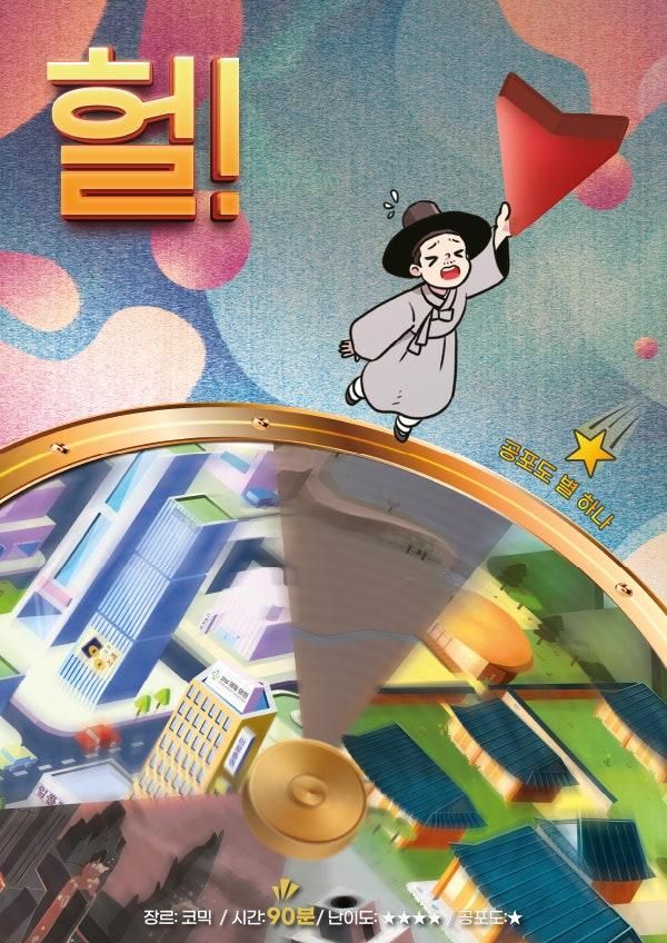 #35 [헐!] 제로월드 강남점 방탈출 후기