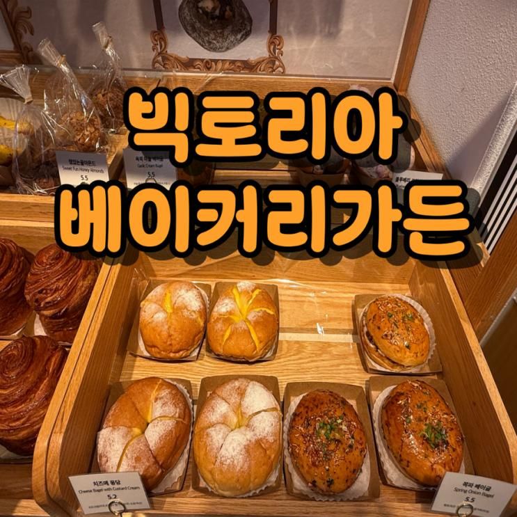 국산100%쌀가루를 사용해서 더욱 맛있는 괴정역빵집 빅토리아베이커리가든