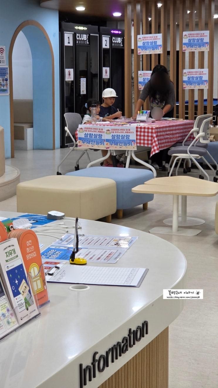 양주 아이와 가볼만한 곳 알짜배기 회천청소년문화의집