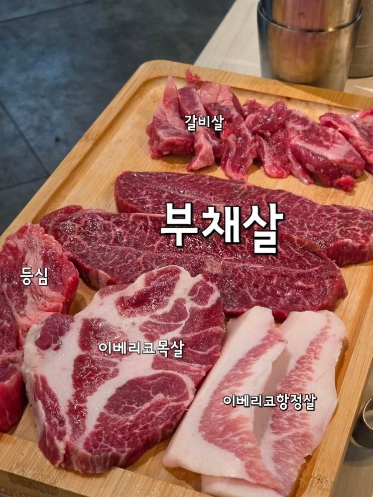진원소우 시흥능곡점 [새로오픈,소고기무한리필]
