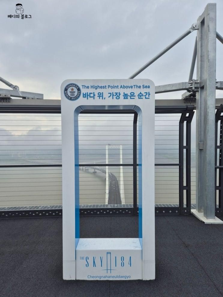 인천 나들이: 무의도 해상관광 탐방로, 인천공항 전망대... 