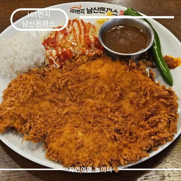안녕인사동 맛집 101번지남산돈까스! 아이들도 좋아하는 돈까스와 쫄면 세트로 가족 외식도 가능한 곳