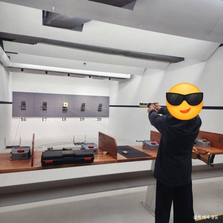 [강남 실탄사격] JSA슈팅아카데미 대치 권총사격 소총사격 레이저사격 체험