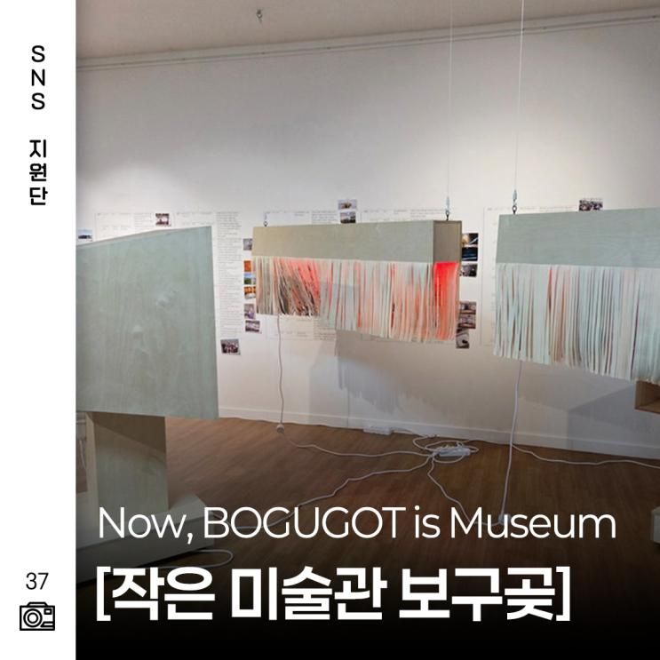 보구곶 작은미술관 민방위대피시설의 재탄생 김포 갈만한곳