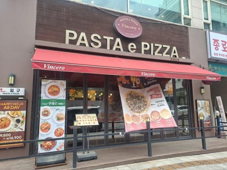 안산가성비 고잔동파스타 맛집 빈체로파스타 안산점