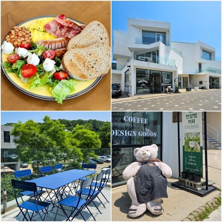 파주 브런치, 천상병 시인을 만날 수 있는 카페 귀천