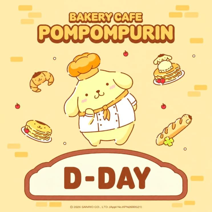 강남 폼폼푸린 베이커리카페 메뉴 MD 굿즈리스트 오픈이벤트
