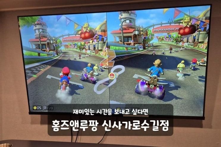 신사역놀거리 보드게임카페 홈즈앤루팡 신사가로수길점 후기