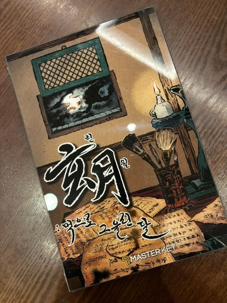 [마스터키 프라임 화정점] 화정오면 꼭 해봐야하는 문제방 현월 후....