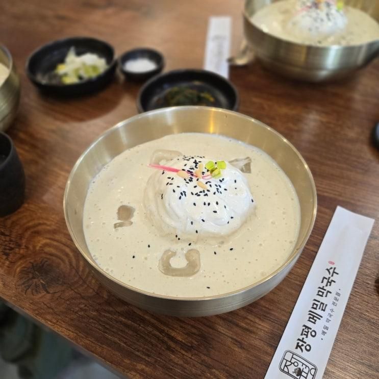 [양주] 경기도 콩국수 1티어 메밀 콩국수 맛집 장평 메밀막국수