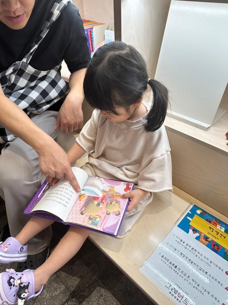 30개월 아기 전집 : 고양 스타필드 그레이트북스 : 베베코알라 구입기