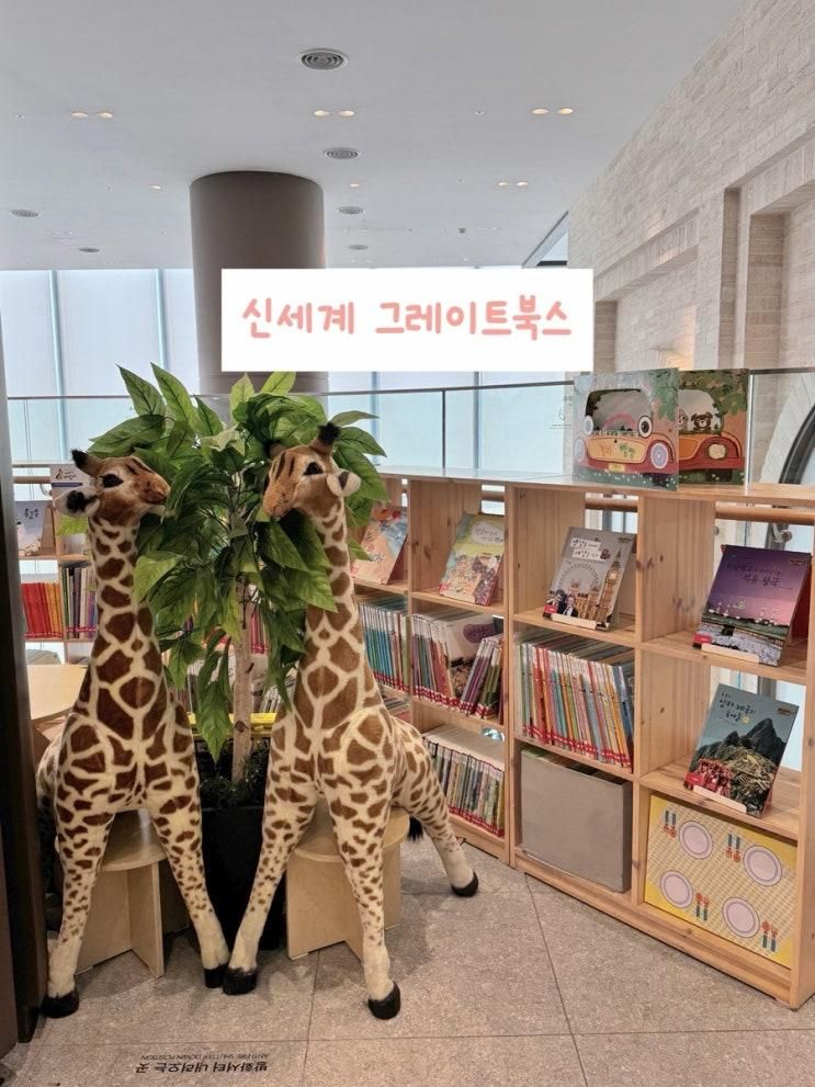 도레미곰 전집 아기책 구매_대전 신세계 그레이트북스 구매 후기