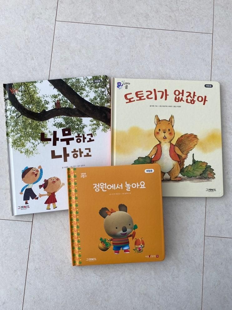 신세계 센텀 그레이트북스 체험팩 이벤트