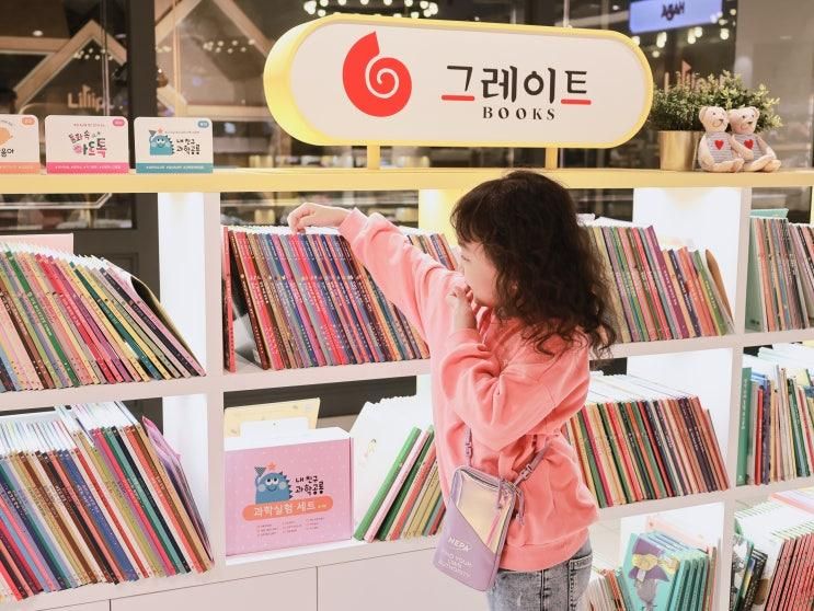서울 어린이서점 동대문 현대아울렛 8층 도토리책방