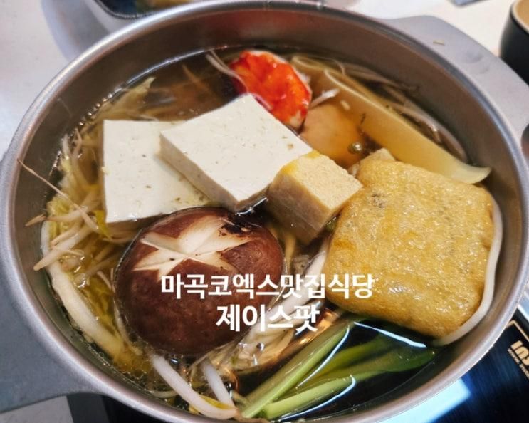 마곡코엑스 맛집 식당 제이스팟 마곡점 메뉴 추천
