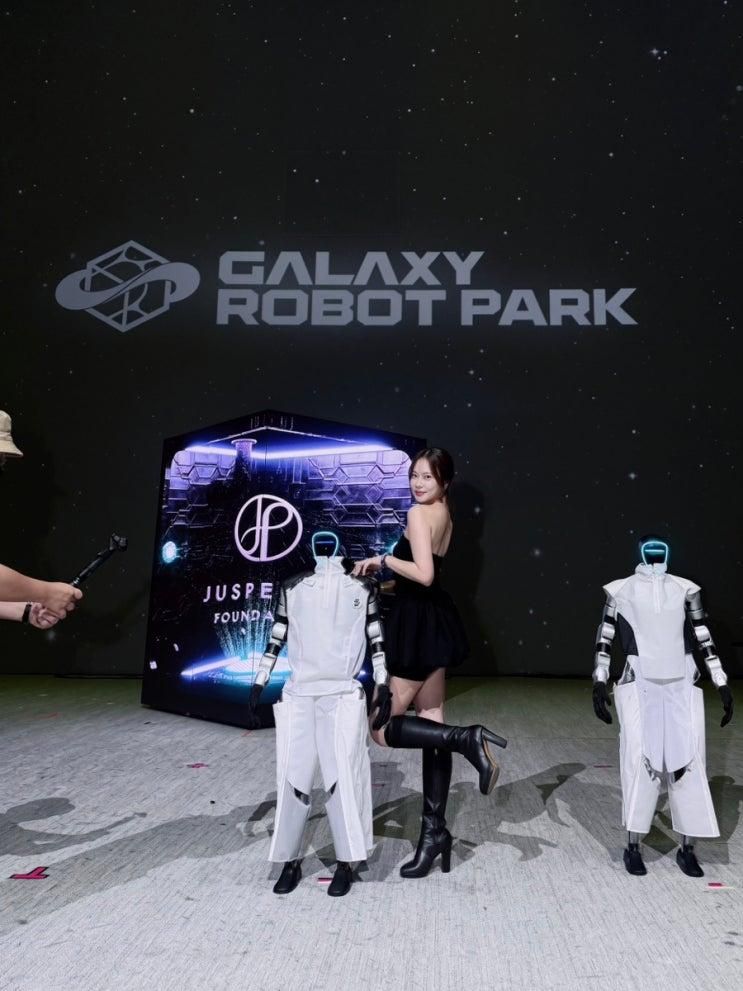 서울 이색체험 갤럭시 로봇파크 지디 로봇공연도 보고 재밌었다!